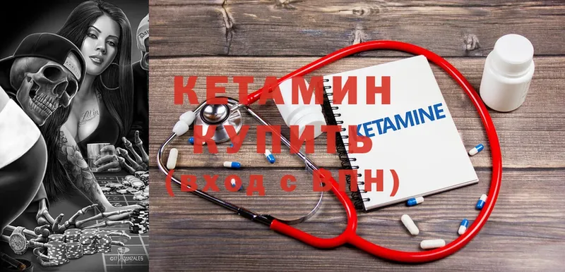 Кетамин ketamine  Зима 